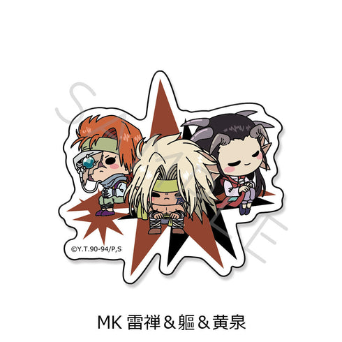 『幽☆遊☆白書』クリアダイカットステッカー MK 雷禅&軀&黄泉